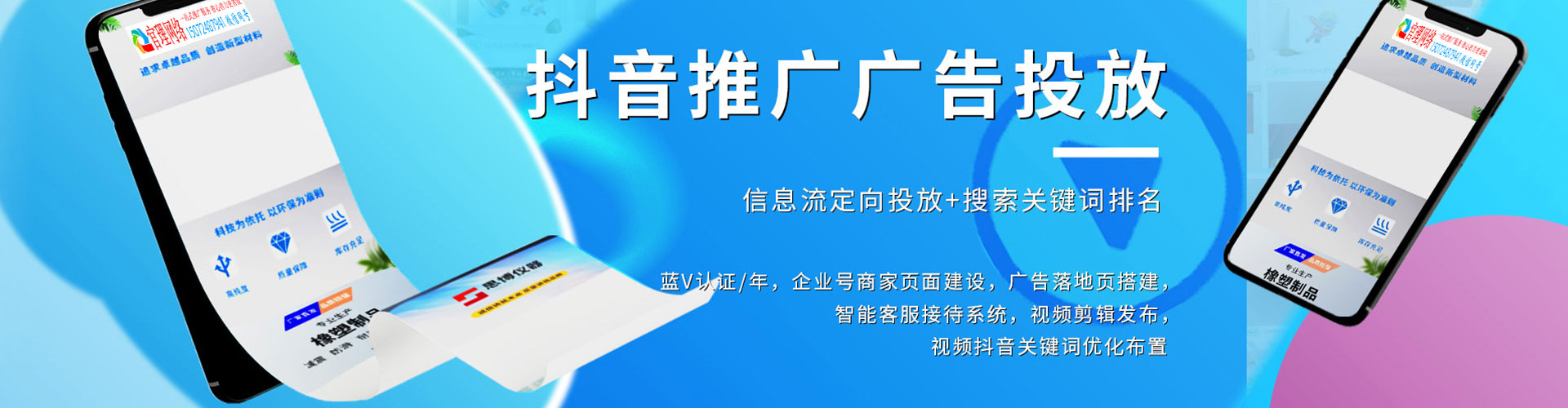 吴忠微信信息流